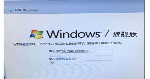 将7代u升级至Win7（通过升级操作系统，提升7代u的使用体验）-第1张图片-数码深度
