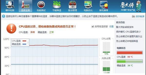 将7代u升级至Win7（通过升级操作系统，提升7代u的使用体验）-第2张图片-数码深度
