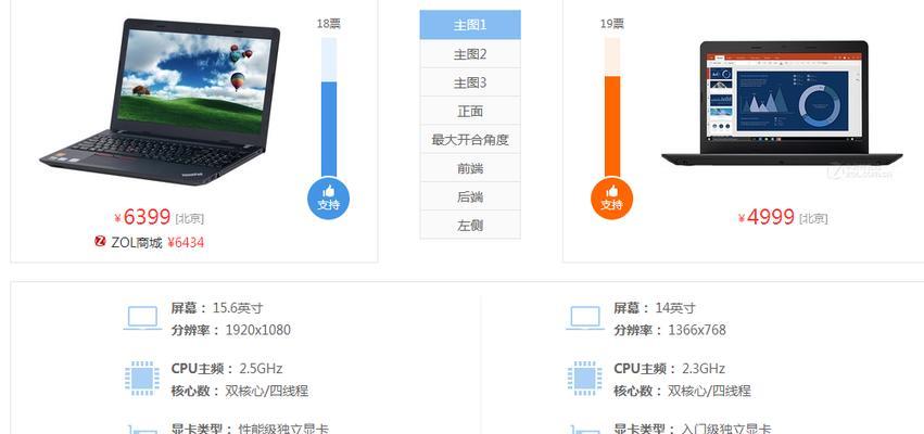 E470cThinkPad的性能和功能全面解析（高性能处理器与便携设计的完美结合，带来无限可能）-第3张图片-数码深度