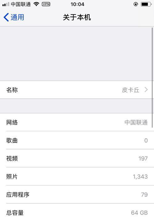 苹果6s更新iOS11的完美体验（借助iOS11，苹果6s迎来全新飞跃）-第1张图片-数码深度