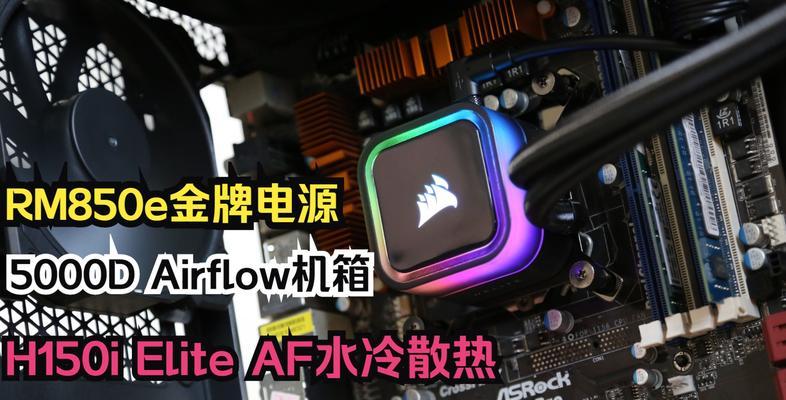 探索150元左右机箱的性价比（精选150元左右机箱，提供高性能和经济实惠）-第3张图片-数码深度