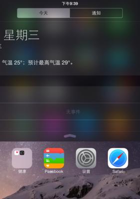 探索iOS8.2的新特性（体验升级、功能卓越、系统稳定）-第1张图片-数码深度