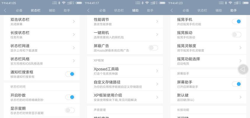 探索iOS8.2的新特性（体验升级、功能卓越、系统稳定）-第3张图片-数码深度