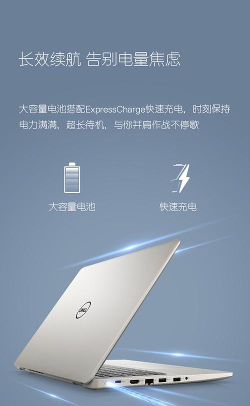 带给学生的戴尔电脑使用体验（高性能、持久耐用，戴尔电脑成为学生们的首选）-第2张图片-数码深度