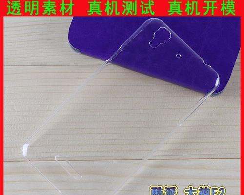 酷派8675HD评测——一款性能优异的智能手机（酷派8675HD如何满足用户需求？）-第2张图片-数码深度