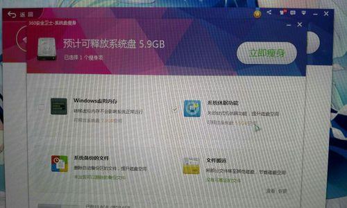 360系统备份还原，保护你的数据安全（一键备份还原，简单高效又安全）-第1张图片-数码深度
