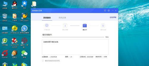 360系统备份还原，保护你的数据安全（一键备份还原，简单高效又安全）-第2张图片-数码深度