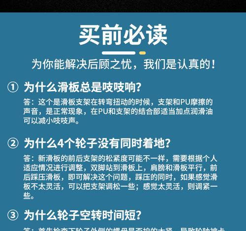 以短板代步（探索城市中的便捷与环保之道）-第2张图片-数码深度