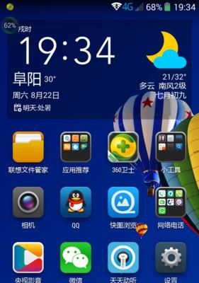 联想A688T手机——性能稳定，性价比突出（联想A688T手机综合评测及用户体验）-第2张图片-数码深度