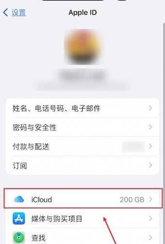 使用iPhone找回丢失的照片的绝佳方法（利用iCloud备份和数据恢复功能，轻松找回您珍贵的照片）-第2张图片-数码深度
