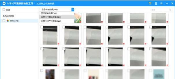 使用iPhone找回丢失的照片的绝佳方法（利用iCloud备份和数据恢复功能，轻松找回您珍贵的照片）-第3张图片-数码深度