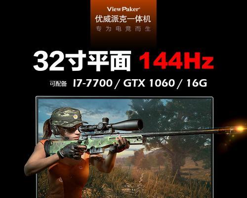 优威派克一体机（颠覆传统的工作方式，提升生产效能）-第1张图片-数码深度