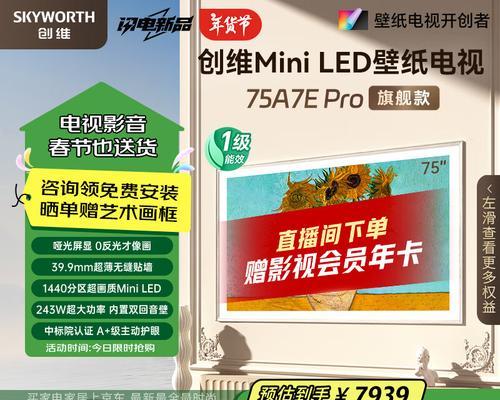 创维电视的质量如何？（从用户评价看创维电视的优势与劣势）-第1张图片-数码深度