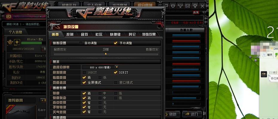 用Win10玩CF，畅享枪战乐趣（Win10玩CF的最佳指南）-第1张图片-数码深度
