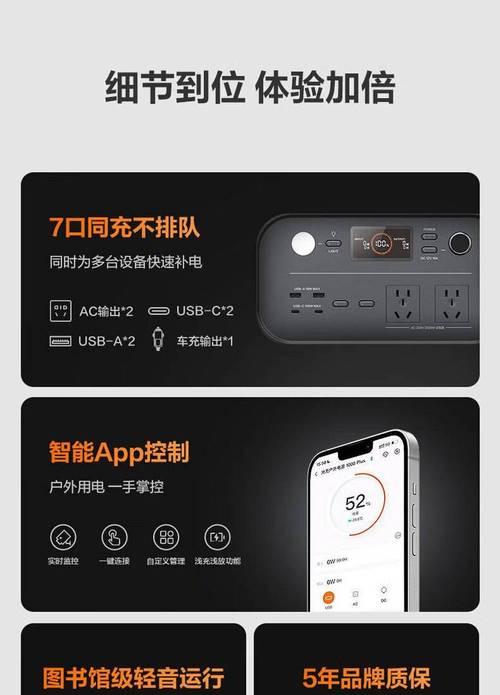 以电小二移动电源的性能与特点（一款高性能、便携的移动电源）-第1张图片-数码深度