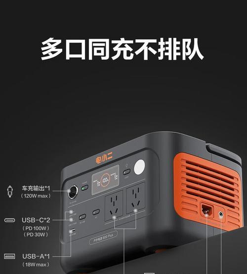 以电小二移动电源的性能与特点（一款高性能、便携的移动电源）-第3张图片-数码深度
