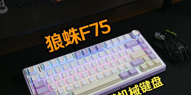 狼蛛鬼王机械键盘的终极使用体验（揭秘狼蛛鬼王机械键盘的卓越性能与创新设计）-第2张图片-数码深度