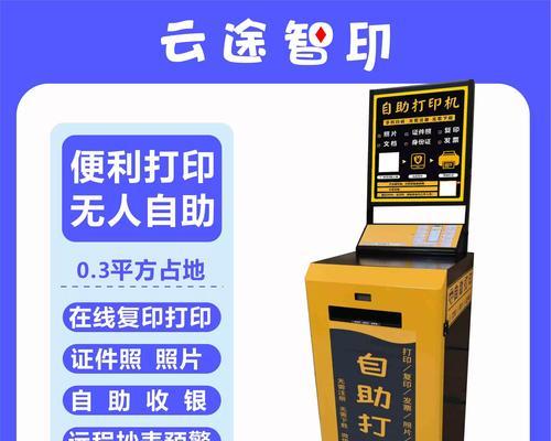 如何共享打印机（打印机共享设置教程及常见问题解答）-第3张图片-数码深度