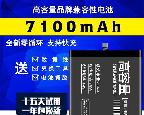 魅族MX4电池续航能力评测（MX4电池性能表现如何？）-第1张图片-数码深度