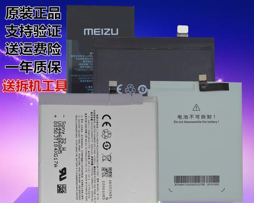 魅族MX4电池续航能力评测（MX4电池性能表现如何？）-第3张图片-数码深度