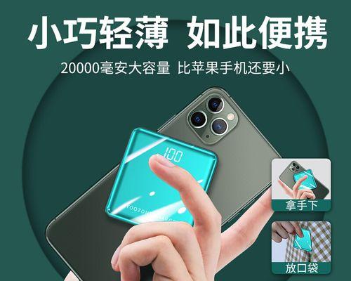 以优者充电宝的使用体验及性能评测（高容量便携充电宝，轻松满足多设备充电需求）-第1张图片-数码深度