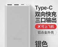 以优者充电宝的使用体验及性能评测（高容量便携充电宝，轻松满足多设备充电需求）-第2张图片-数码深度