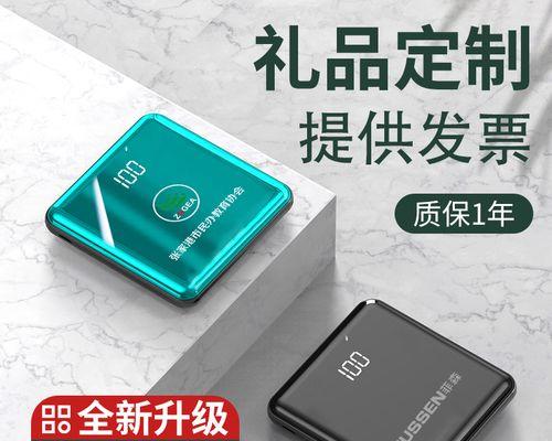 以优者充电宝的使用体验及性能评测（高容量便携充电宝，轻松满足多设备充电需求）-第3张图片-数码深度