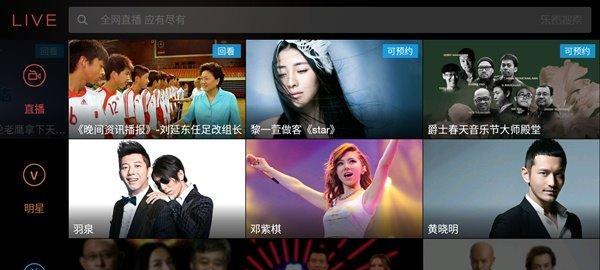 乐视1手机配置详解（一部优秀的中档手机——乐视1）-第2张图片-数码深度
