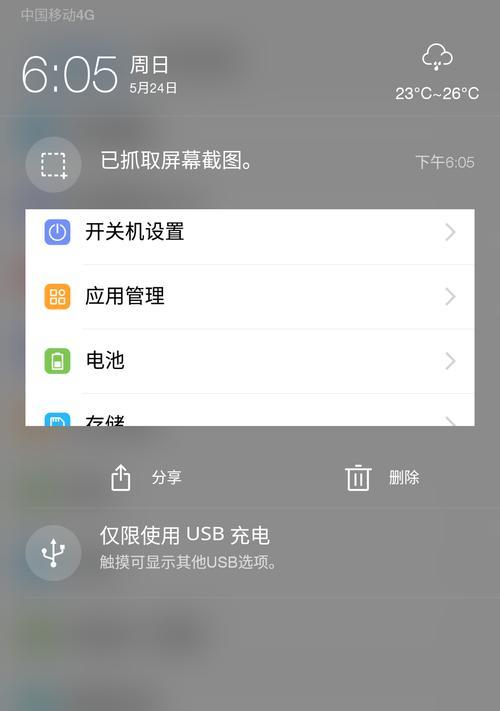 乐视1手机配置详解（一部优秀的中档手机——乐视1）-第3张图片-数码深度