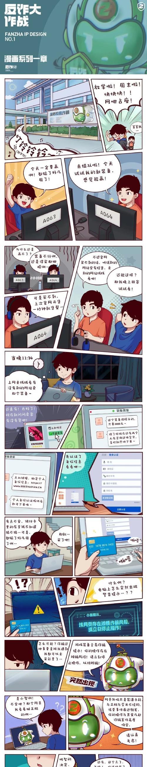揭秘电信诈骗骗局（如何识破骗局，保护个人信息安全）-第3张图片-数码深度