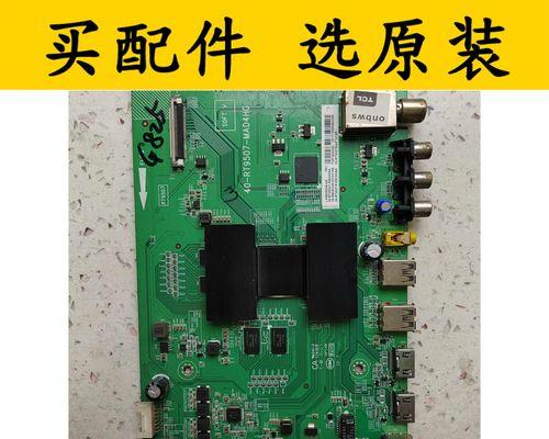 TCLL49P2-UD电视评测（高清画质与智能互联的完美融合）-第2张图片-数码深度
