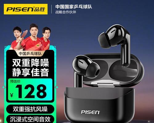 品胜蓝牙耳机如何？（优势、性能、用户评价一网打尽！）-第3张图片-数码深度