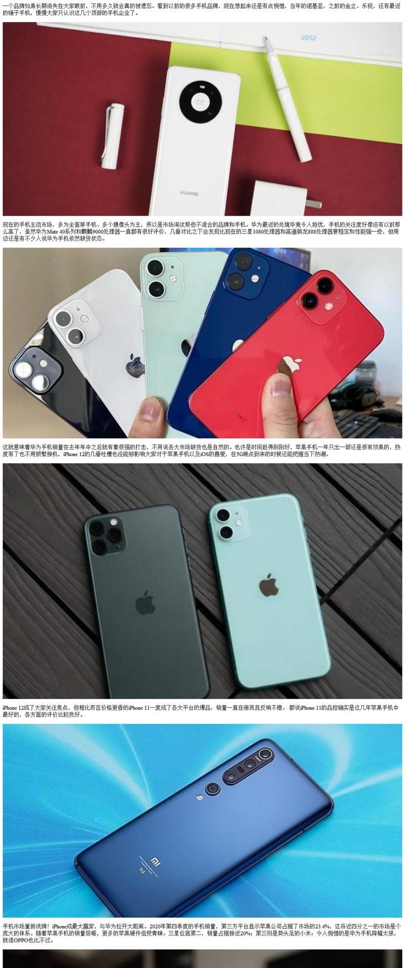 iPhone大赢家（性技术驱动下的智能手机霸主）-第2张图片-数码深度