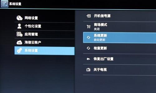 海信电视更新功能如何，体验如何？（一键更新，畅享千层峰视觉盛宴）-第3张图片-数码深度