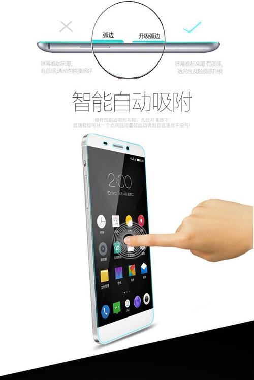 乐视手机X900的功能与性能评测（一款性价比超高的智能手机）-第1张图片-数码深度