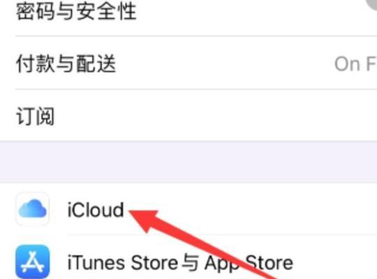 从iCloud恢复（iCloud恢复）-第2张图片-数码深度