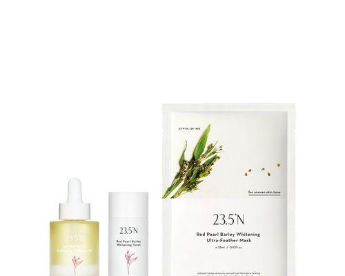 北纬23.5护肤品（探索北纬23.5护肤品的独特魅力，拥抱健康肌肤）-第1张图片-数码深度