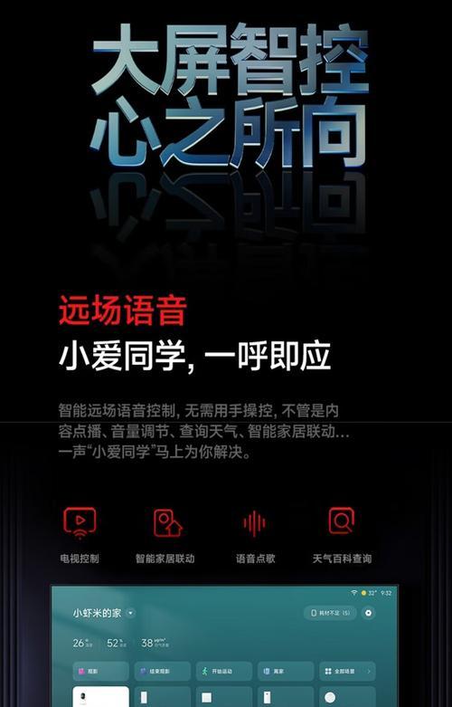 小米Max如何实现智能控制空调？（掌握，畅享舒适生活）-第2张图片-数码深度