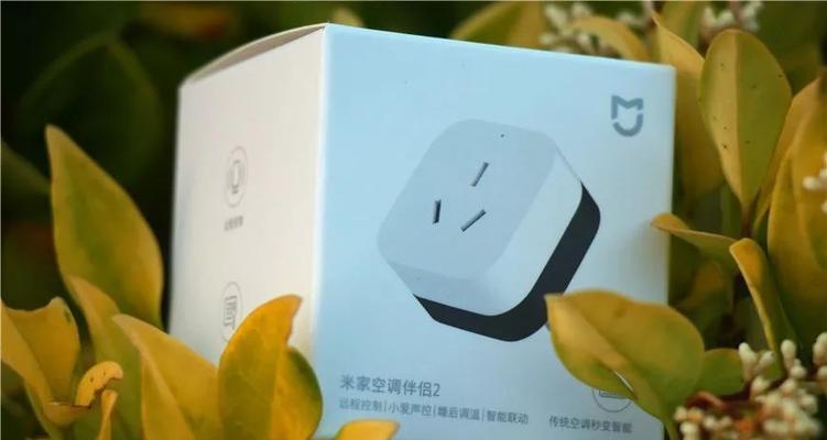 小米Max如何实现智能控制空调？（掌握，畅享舒适生活）-第1张图片-数码深度
