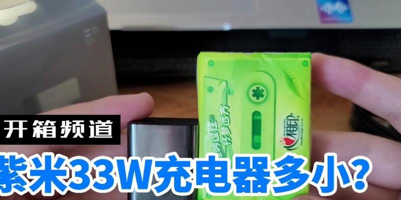 紫米充电头的使用体验（高速充电、安全可靠，解决你的手机充电困扰）-第2张图片-数码深度