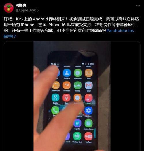 将iOS版转换为安卓系统（一步步教您如何将iOS应用迁移到安卓平台，扩大用户范围）-第1张图片-数码深度