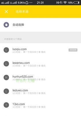 将iOS版转换为安卓系统（一步步教您如何将iOS应用迁移到安卓平台，扩大用户范围）-第3张图片-数码深度