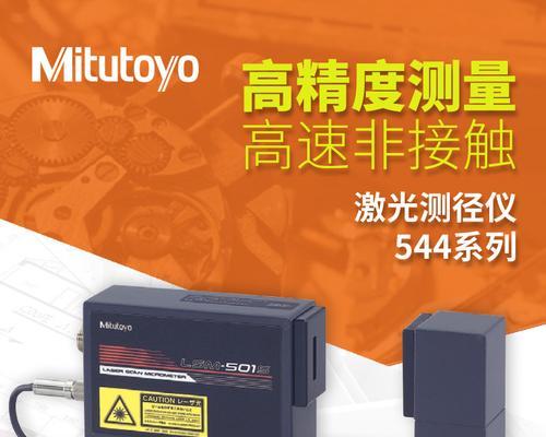 日本的激光技术（激光技术的应用领域与日本的创新实践）-第3张图片-数码深度