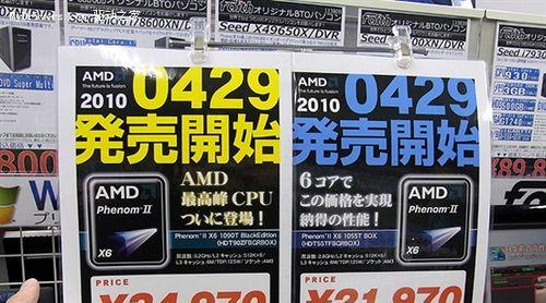 使用FX880玩游戏的优势和劣势（探索性能与功能对比，带你了解FX880在游戏中的表现）-第1张图片-数码深度