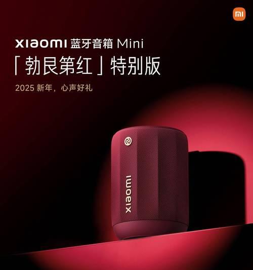 小米蓝牙音响2（畅享高品质音乐，随心所欲）-第2张图片-数码深度