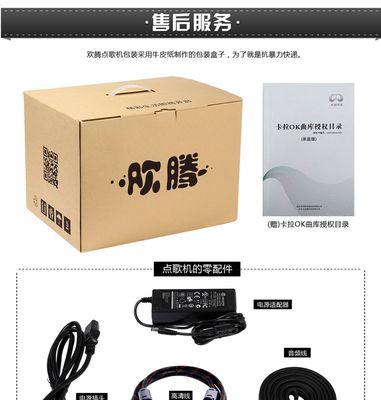 以欢唱点歌机怎样加歌？（探索欢唱点歌机的歌曲添加功能及操作技巧）-第3张图片-数码深度