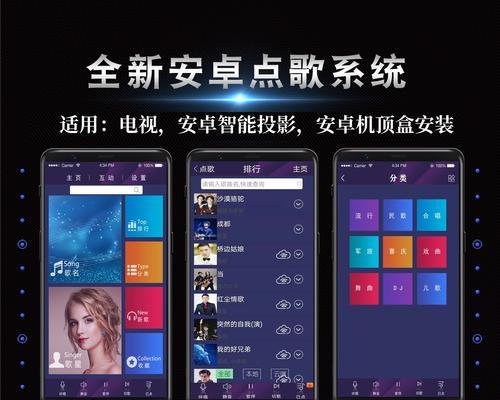 以欢唱点歌机怎样加歌？（探索欢唱点歌机的歌曲添加功能及操作技巧）-第1张图片-数码深度