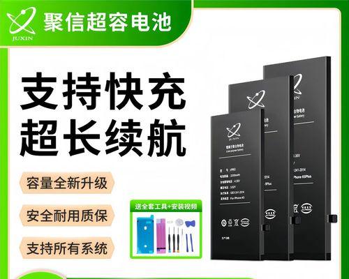 苹果7P电池表现如何？（探究苹果7P电池的性能和续航表现）-第2张图片-数码深度