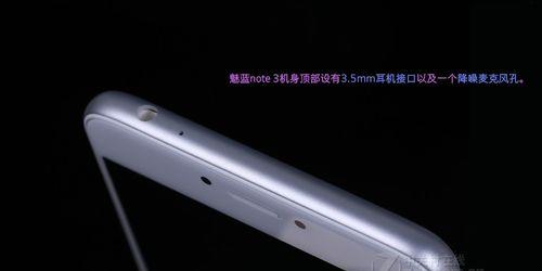 魅蓝Note3（探索魅蓝Note3在游戏领域的无限潜力）-第1张图片-数码深度