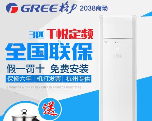 探索格力定频72533空调的性能与优势（一款性的家用空调产品）-第2张图片-数码深度